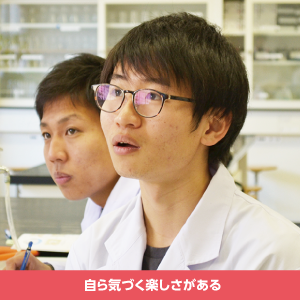 自ら気づく楽しさがある