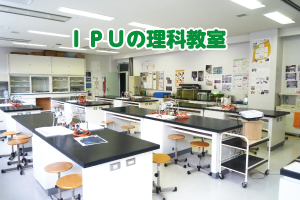 理科教師塾