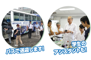 送迎・アシスタント