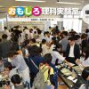 おもしろ理科実験室の盛況