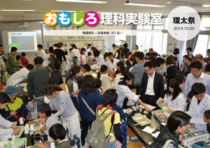 Read more about the article 満員御礼　ご来場１８１名！